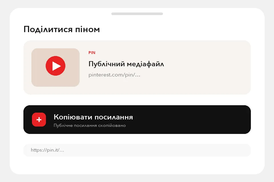 Українське меню Поділитися з дією Копіювати посилання