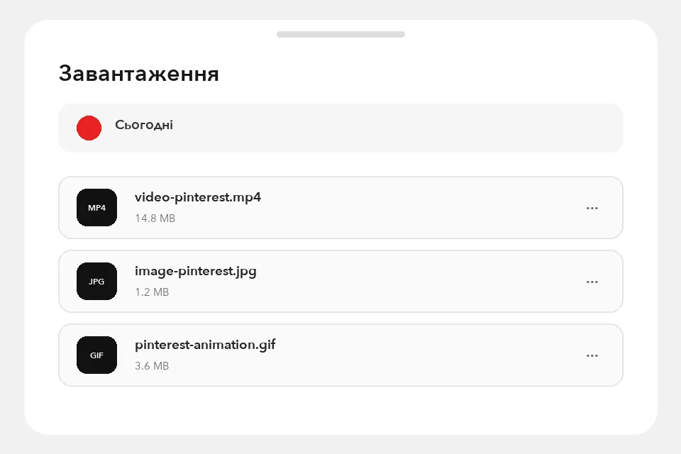 Папка Завантаження з файлами відео, зображення та GIF